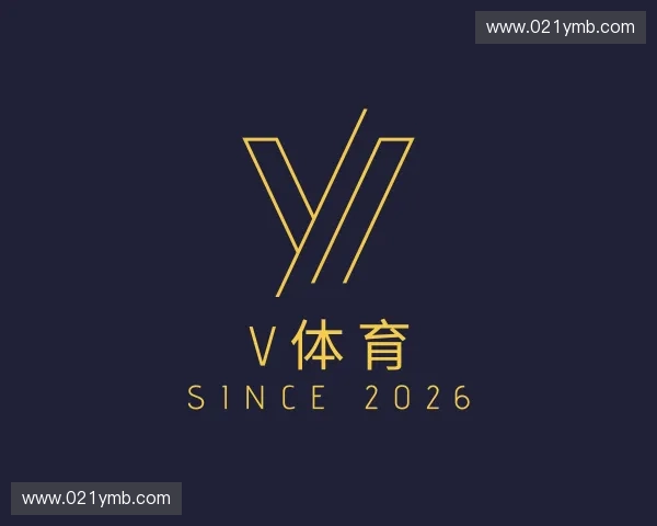 关于V体育官网